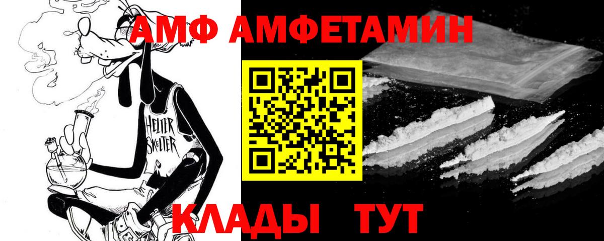 Амфетамин  Вход с VPN  Карачаевск  АМФ  АМФЕТАМИН VHQ 