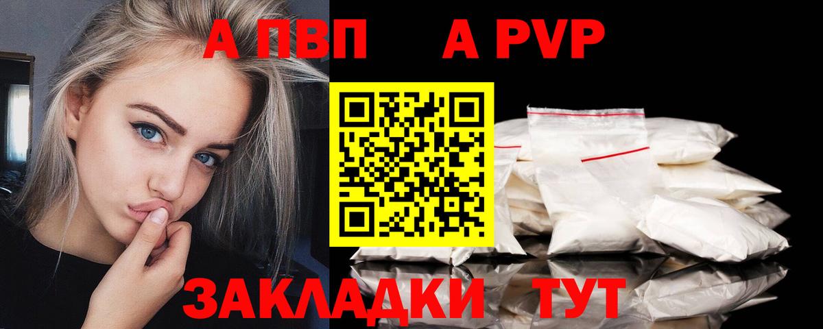 Alpha PVP Карачаевск