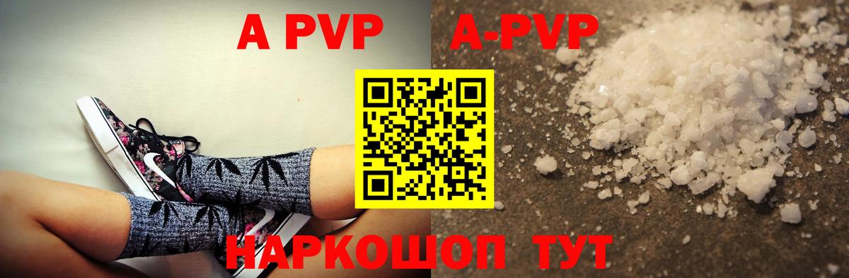 A PVP Crystall  что такое наркотик  Вход с VPN  Карачаевск  Альфа ПВП СК 