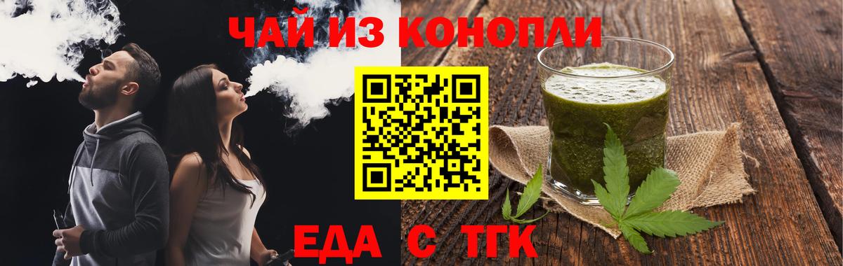 Печенье с ТГК конопля  Вход с VPN  Карачаевск 