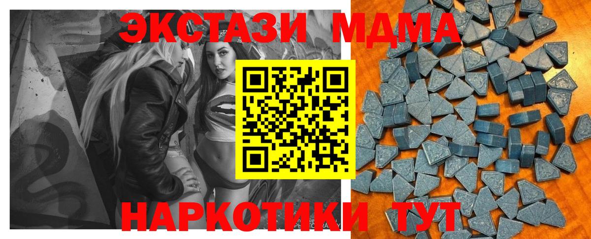 Ecstasy таблы Карачаевск