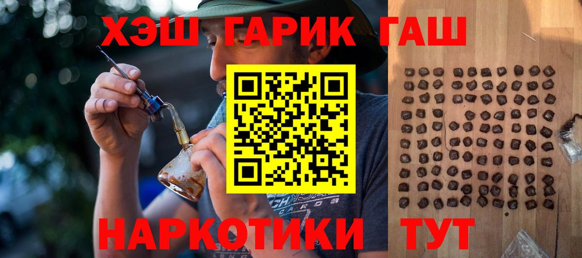 Карачаевск  ГАШ Premium  Гашиш  Вход с VPN  ГАШИШ hashish 