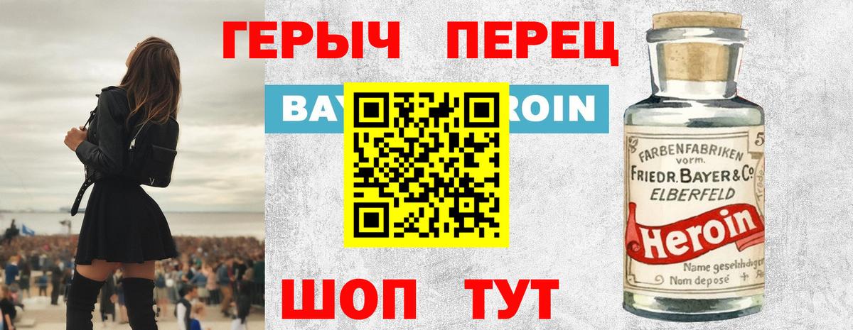 Карачаевск  Героин белый  Вход с VPN 