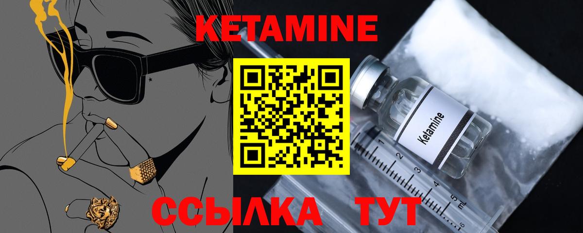 Карачаевск  Кетамин ketamine  Вход с VPN 