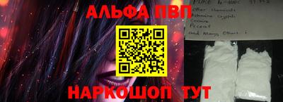 альфа пвп VHQ Донской