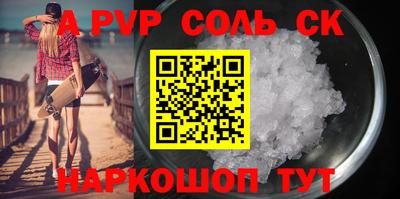 альфа пвп VHQ Донской