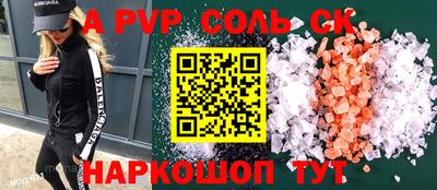 альфа пвп VHQ Донской