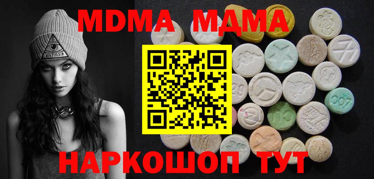 МДМА VHQ  Вход с VPN  Карачаевск 