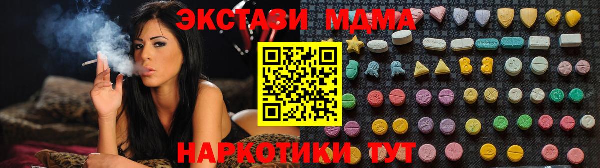 МДМА VHQ Карачаевск