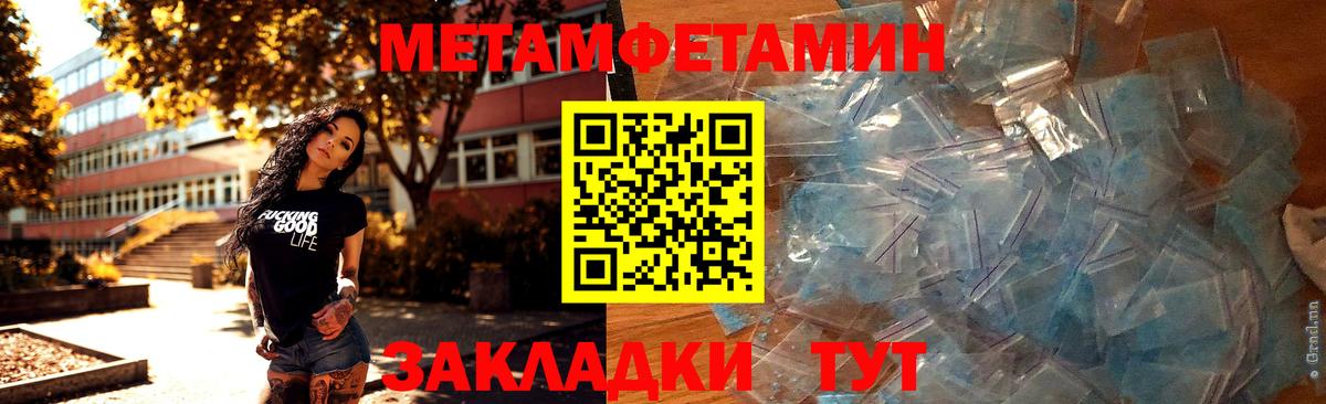 Метамфетамин Декстрометамфетамин 99.9%  Вход с VPN  Карачаевск  Метамфетамин Декстрометамфетамин 99.9% 