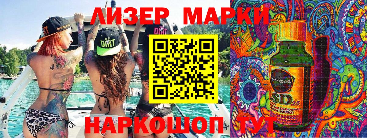 Марки 25I-NBOMe 1,8мг  Марки NBOMe  Карачаевск  Вход с VPN 