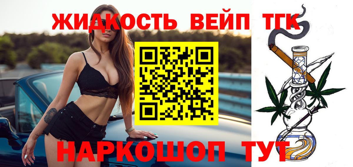 Дистиллят ТГК вейп Карачаевск
