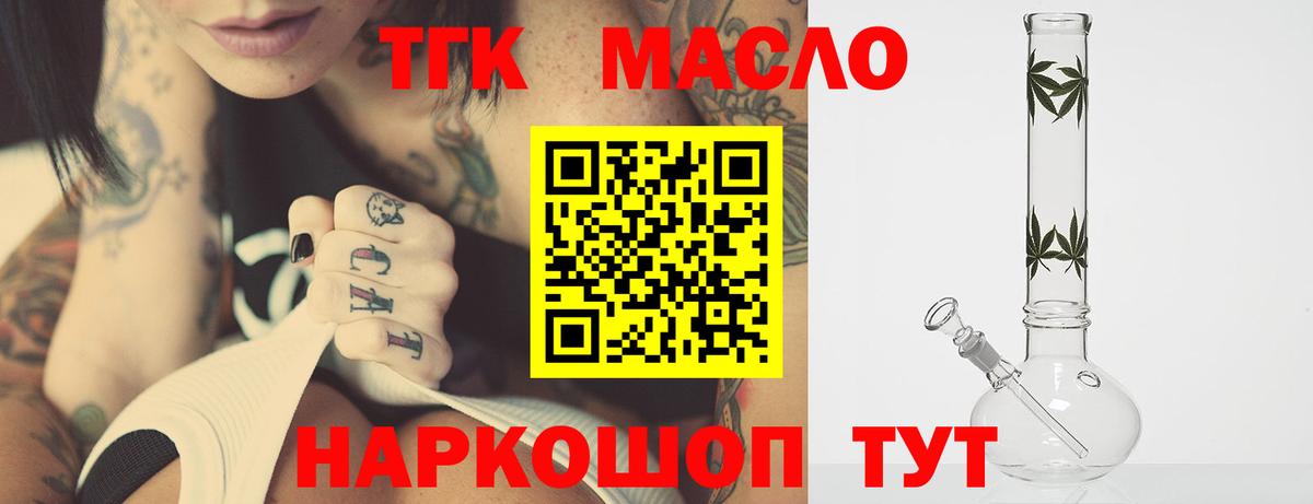 Дистиллят ТГК вейп  ТГК вейп с тгк  Вход с VPN  Карачаевск 